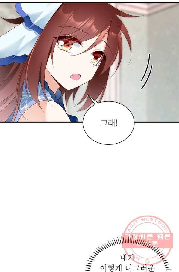 인생 3회차 스승님 117화 15