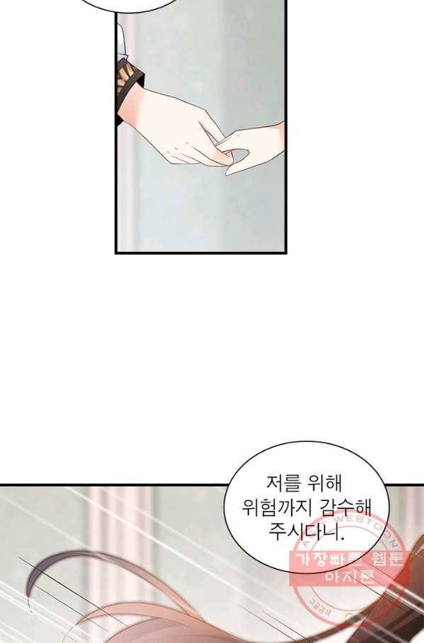 인생 3회차 스승님 117화 17