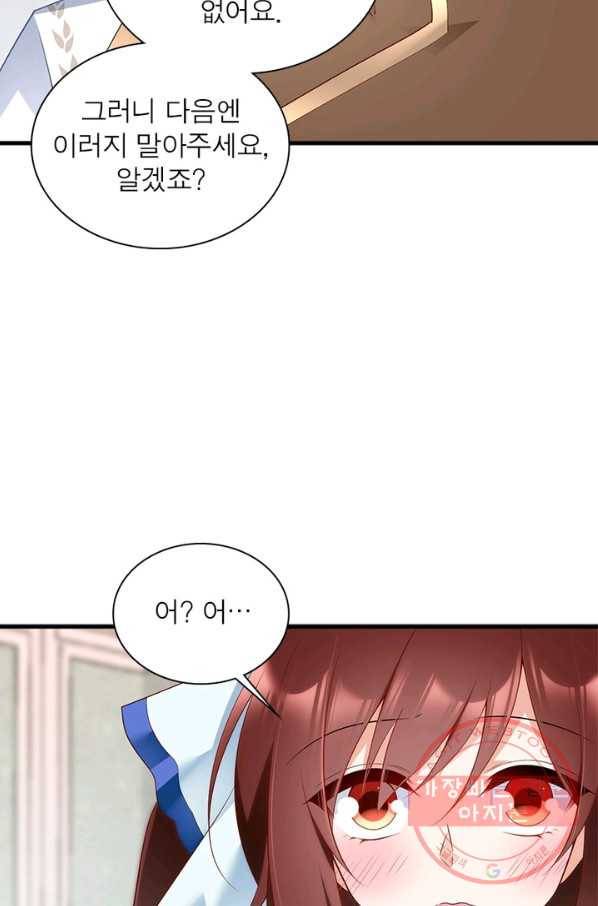 인생 3회차 스승님 117화 19