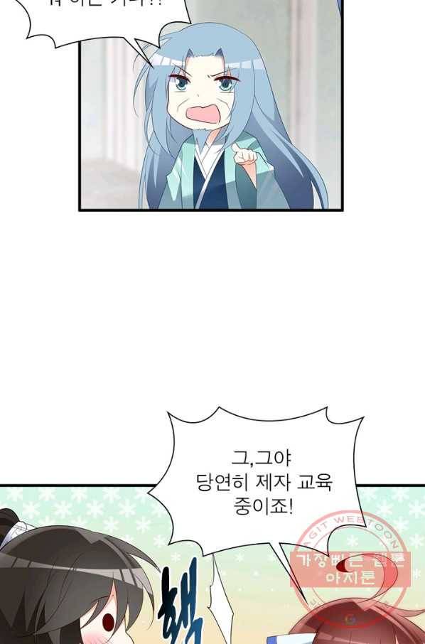 인생 3회차 스승님 117화 21
