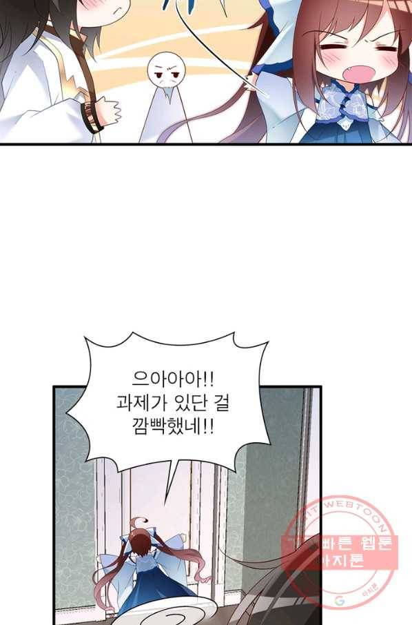 인생 3회차 스승님 117화 22