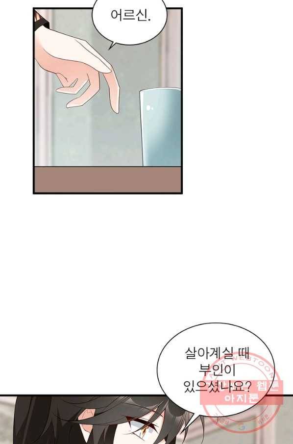 인생 3회차 스승님 117화 25