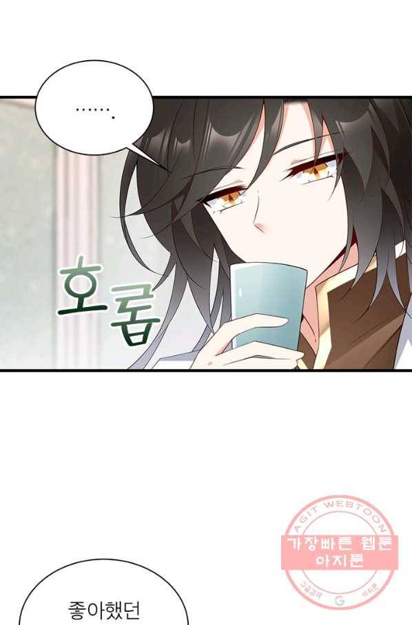 인생 3회차 스승님 117화 29