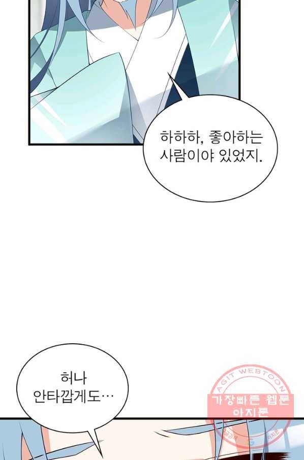 인생 3회차 스승님 117화 31