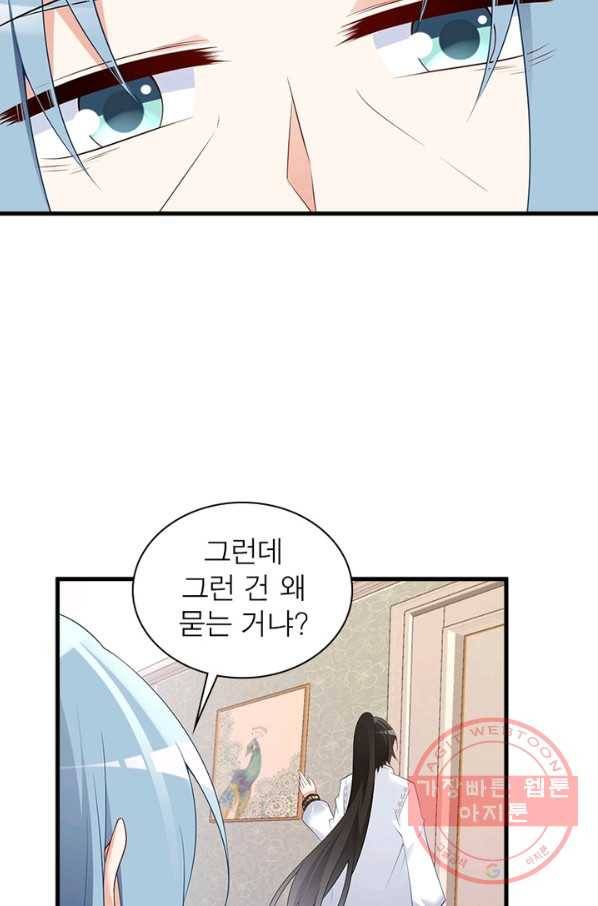 인생 3회차 스승님 117화 32