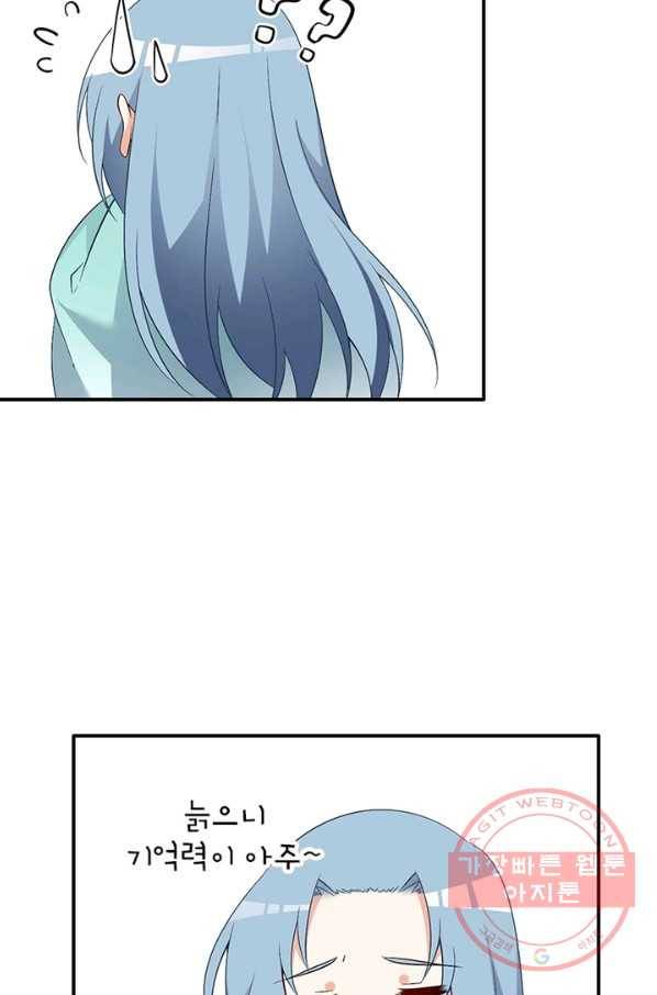 인생 3회차 스승님 117화 36
