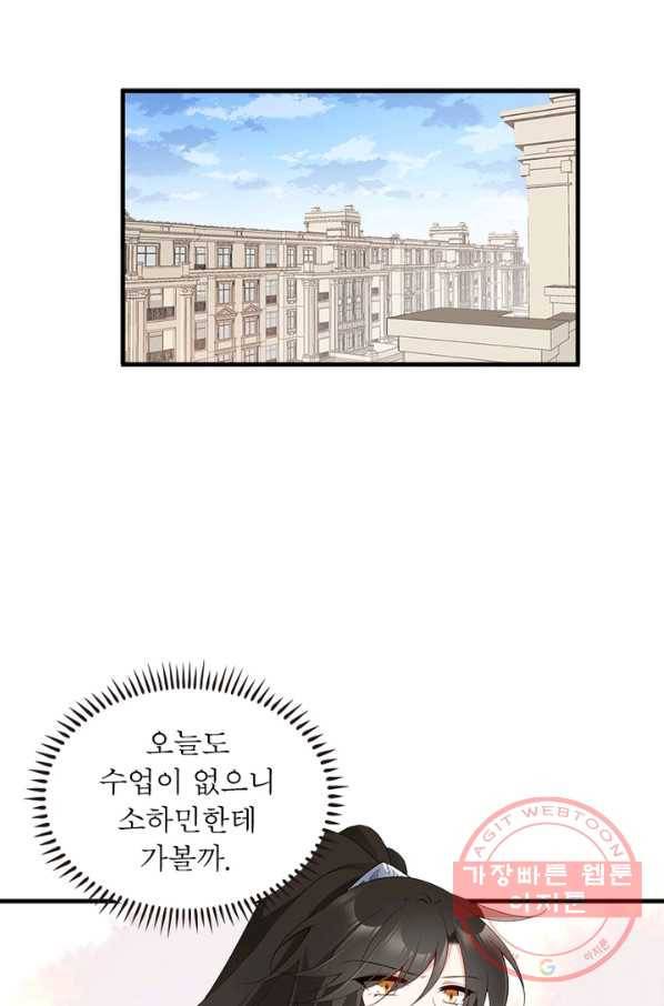 인생 3회차 스승님 117화 38