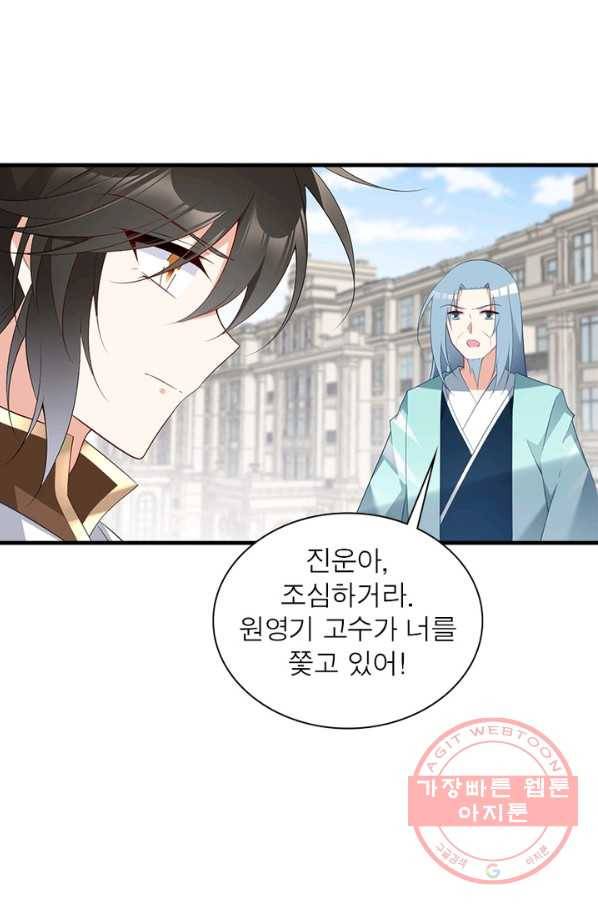 인생 3회차 스승님 117화 40