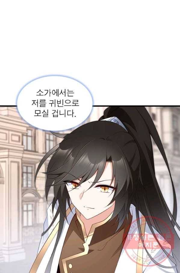 인생 3회차 스승님 117화 47