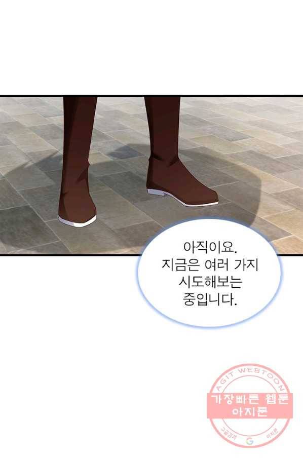 인생 3회차 스승님 117화 49