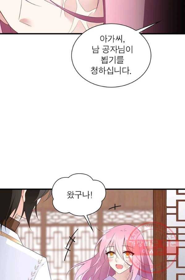 인생 3회차 스승님 117화 55