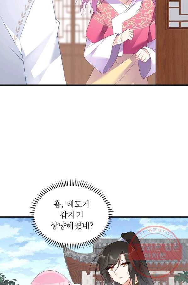 인생 3회차 스승님 117화 56