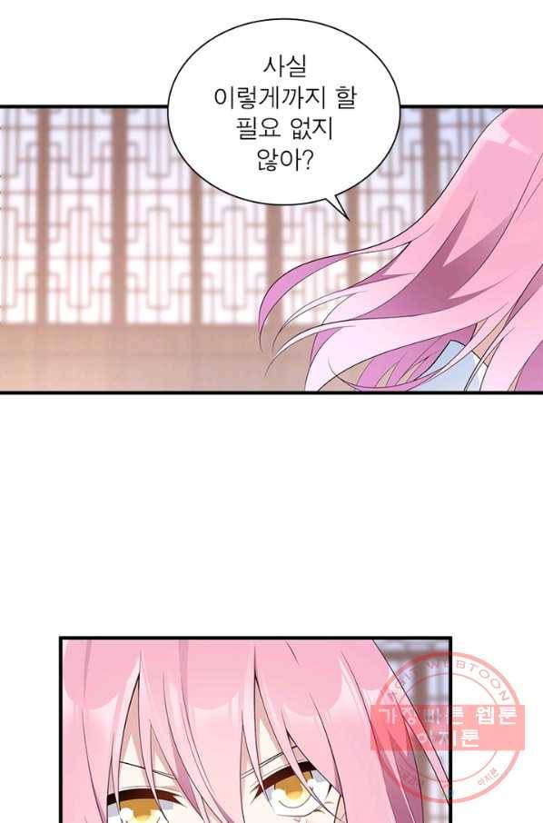 인생 3회차 스승님 117화 66