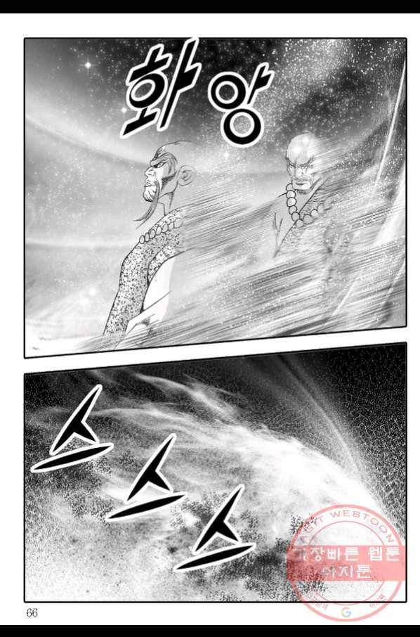 취국 40화 5