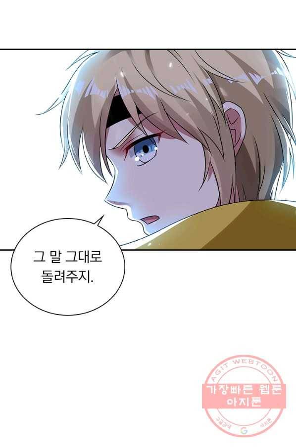만계선왕 5화 4