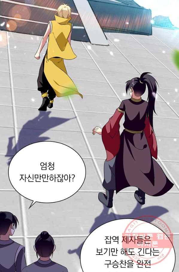 만계선왕 5화 6