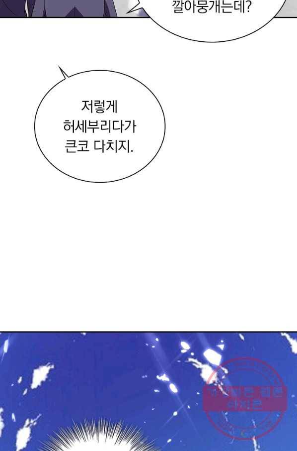 만계선왕 5화 7