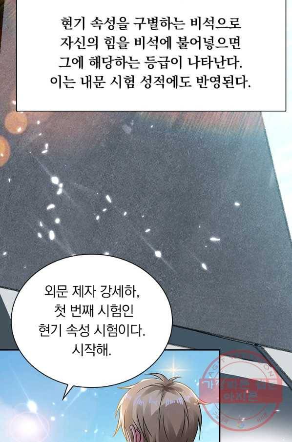 만계선왕 5화 9