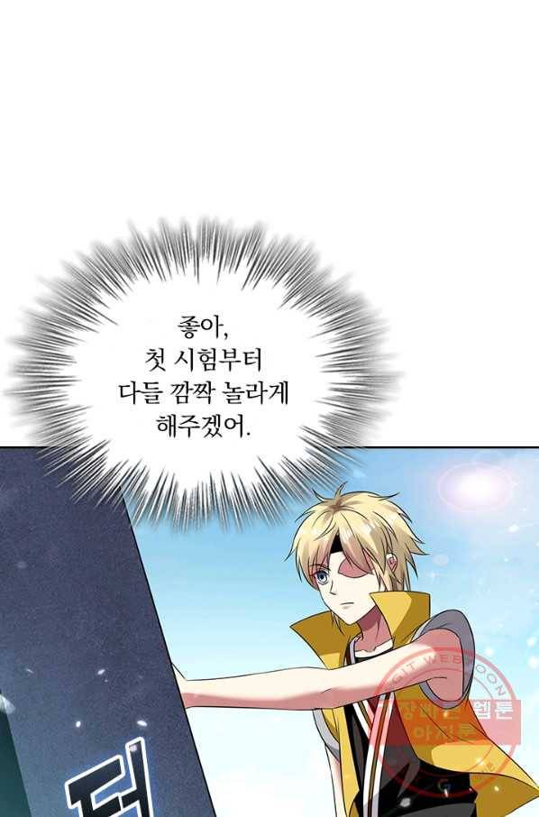 만계선왕 5화 11