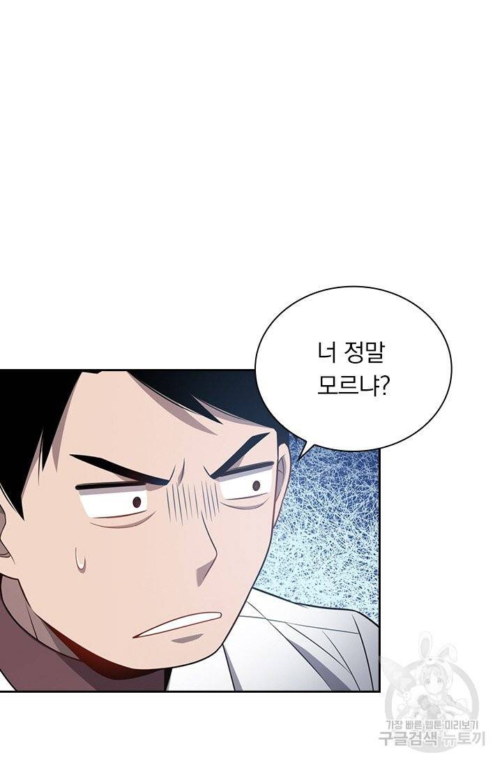 레벨업에 미친 의사 19화 2