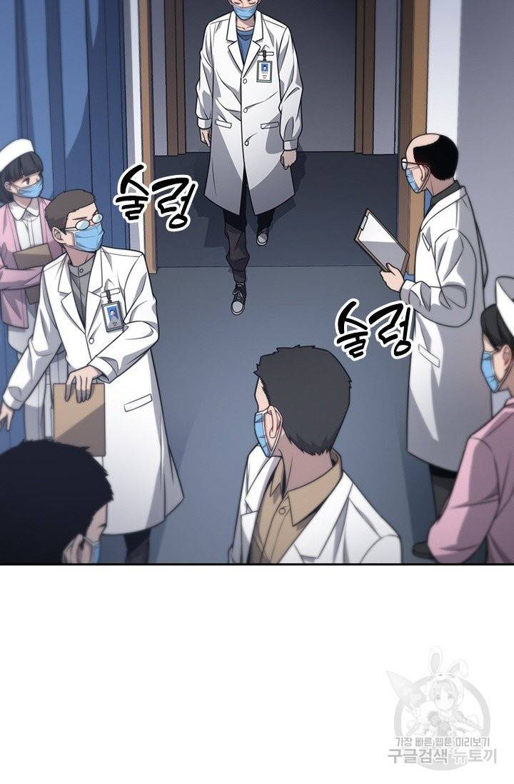 레벨업에 미친 의사 19화 11