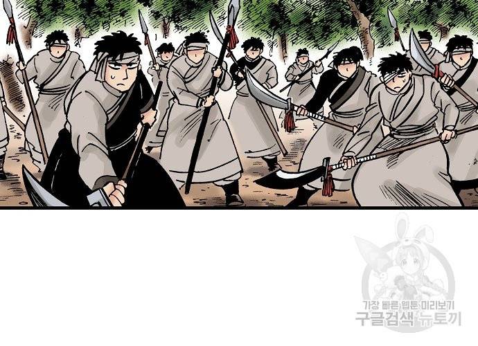 동군(올컬러) 41화 4