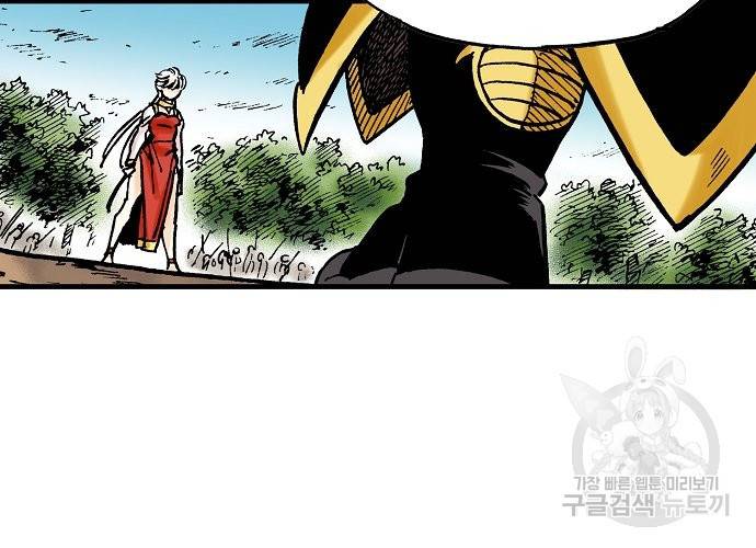 동군(올컬러) 41화 8