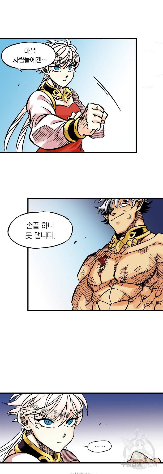 동군(올컬러) 41화 9