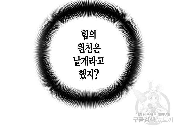 동군(올컬러) 41화 10