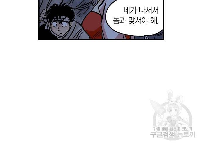 동군(올컬러) 41화 12