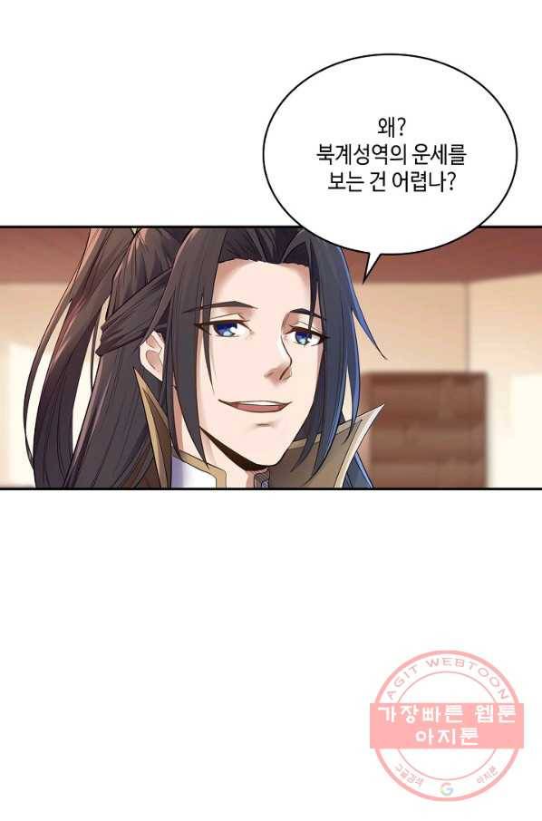 10만 년째 오늘을 살던 놈 31화 3