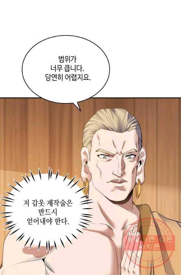 10만 년째 오늘을 살던 놈 31화 4