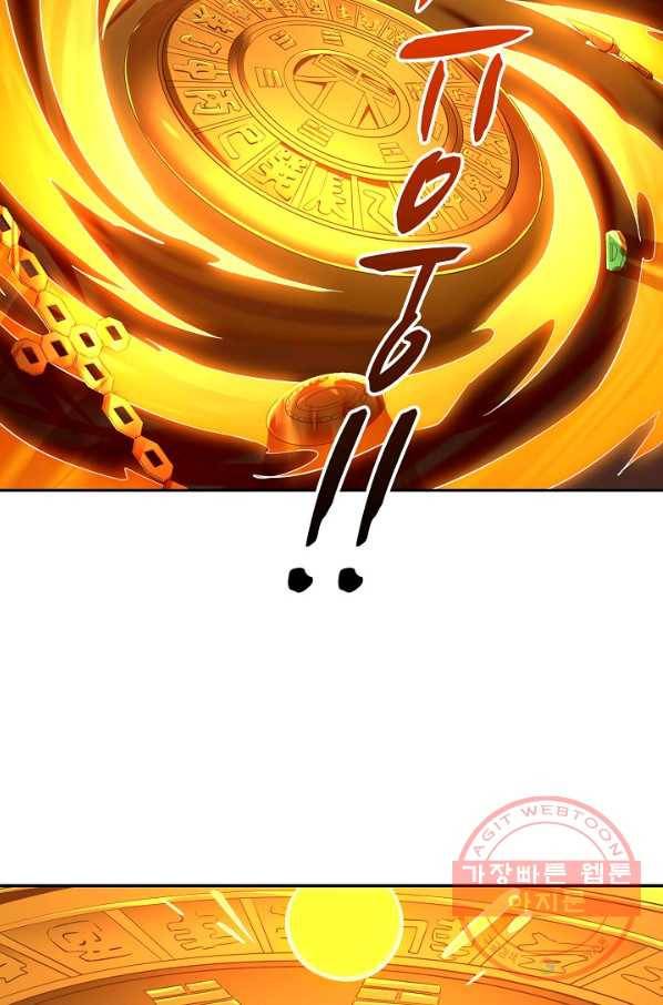 10만 년째 오늘을 살던 놈 31화 15