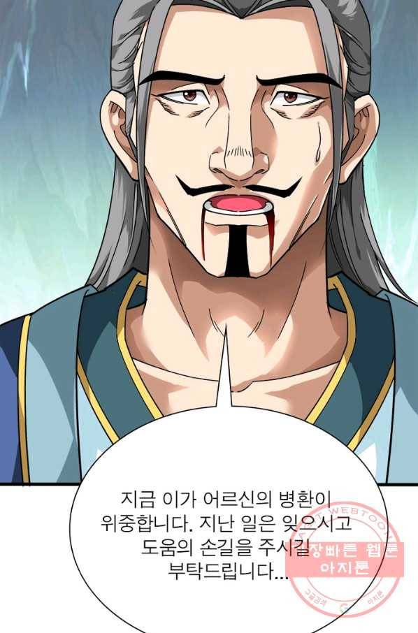 천신회귀 55화 3