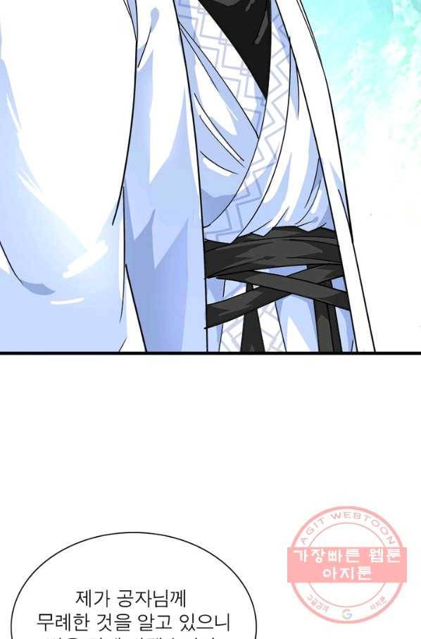 천신회귀 55화 5