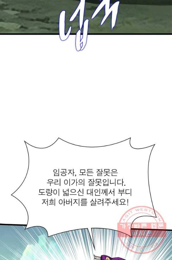 천신회귀 55화 9