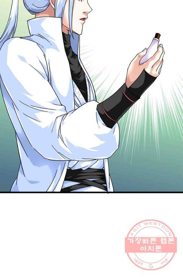 천신회귀 55화 12