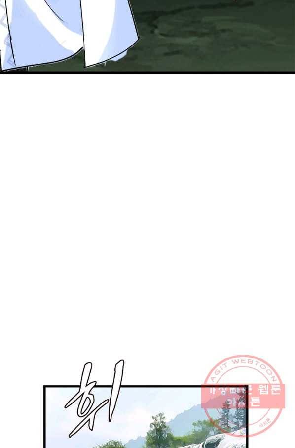천신회귀 55화 14