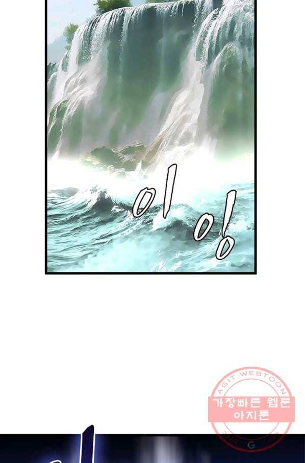 천신회귀 55화 15