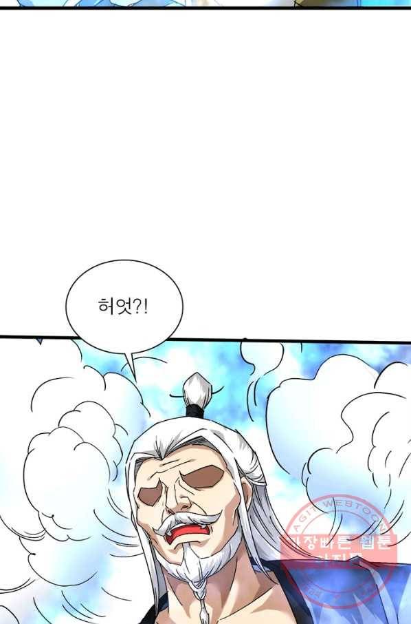 천신회귀 55화 17