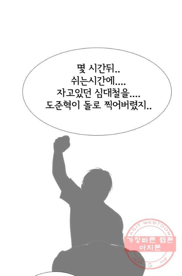 고교전설 207화 진짜 실력자 1