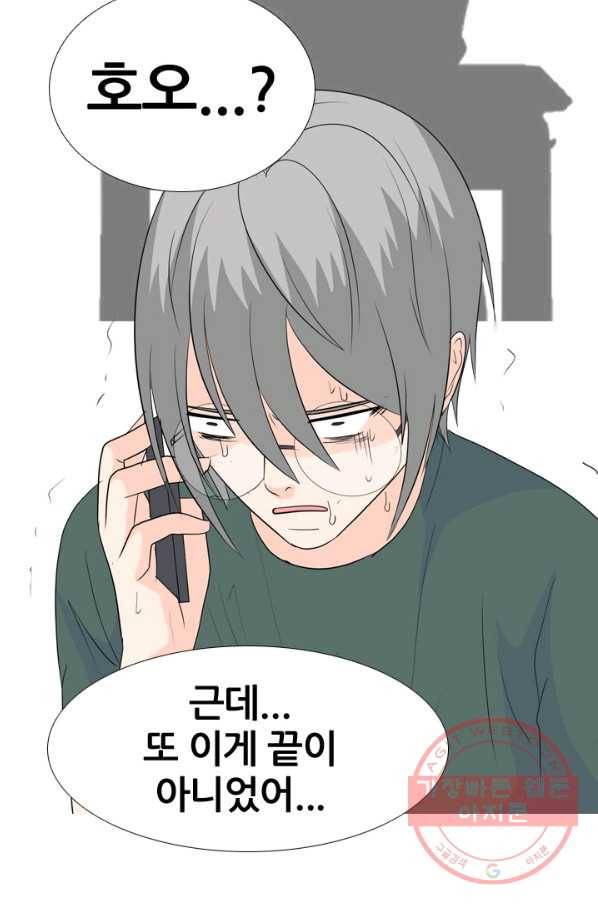 고교전설 207화 진짜 실력자 2