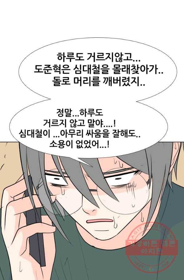 고교전설 207화 진짜 실력자 3