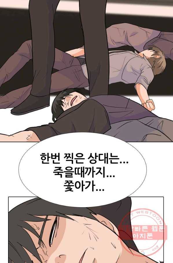 고교전설 207화 진짜 실력자 6
