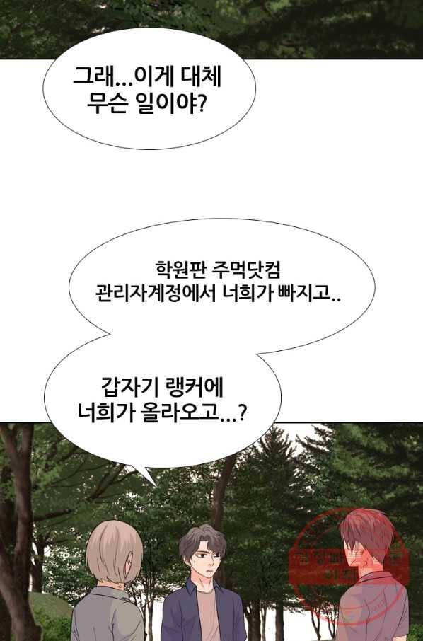 고교전설 207화 진짜 실력자 9