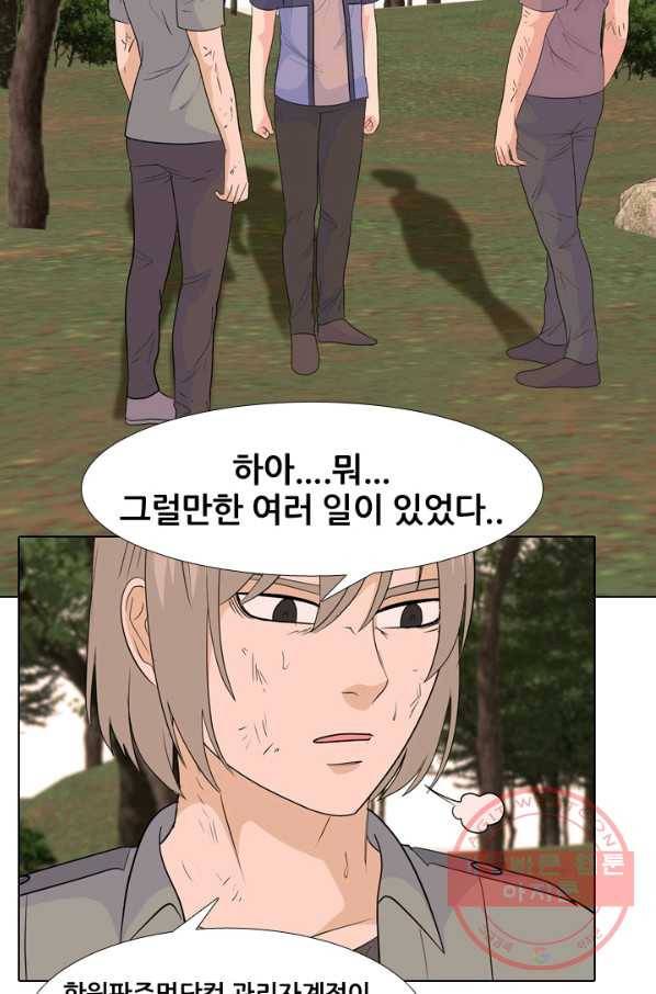 고교전설 207화 진짜 실력자 10