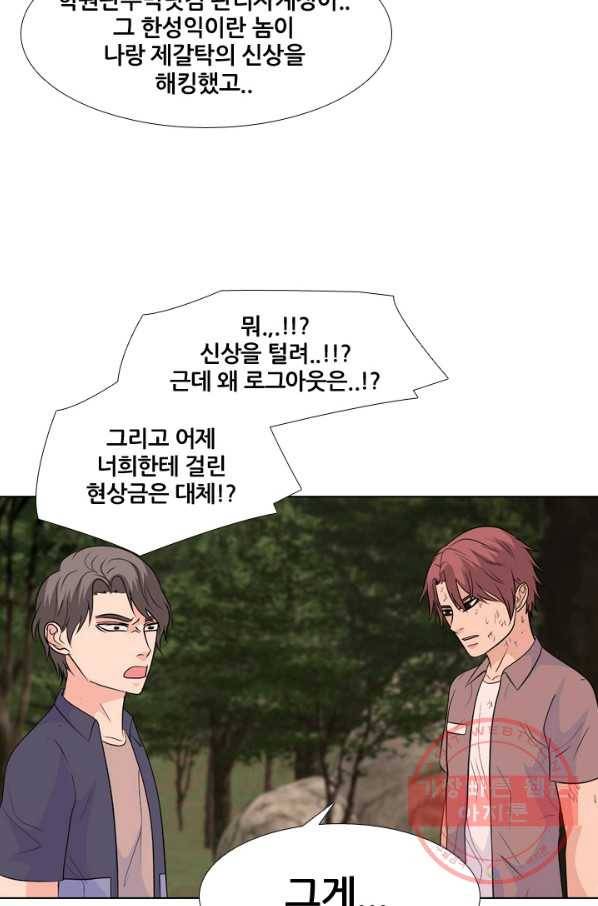 고교전설 207화 진짜 실력자 11