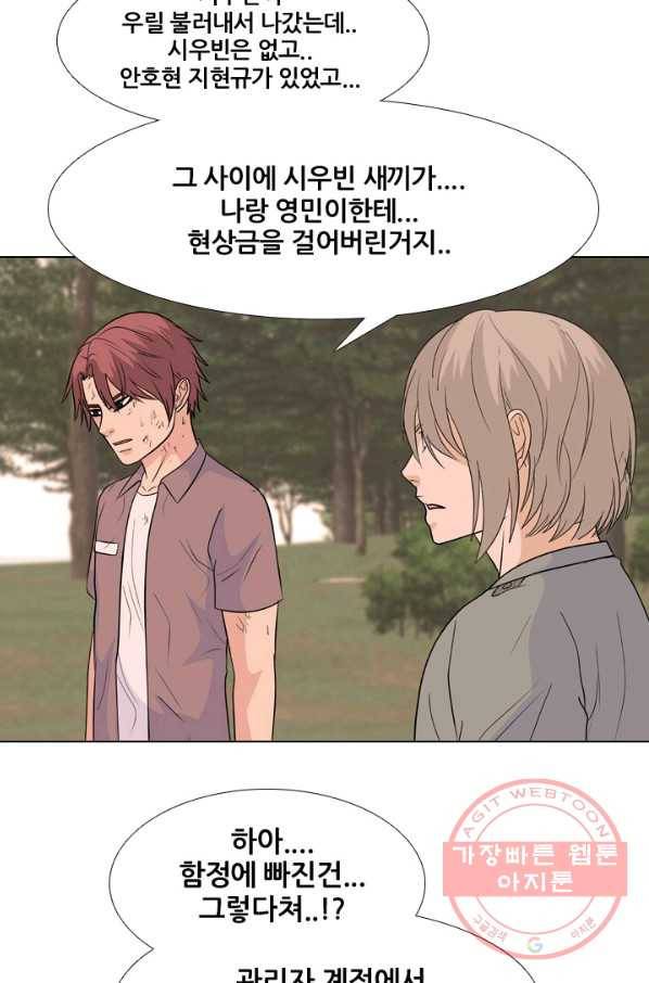 고교전설 207화 진짜 실력자 14
