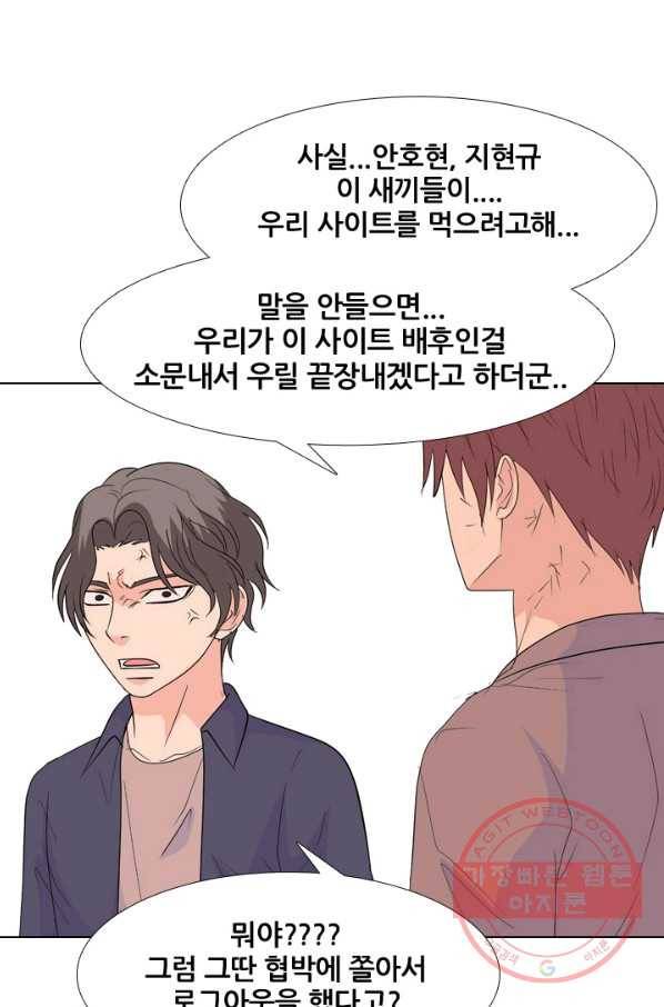 고교전설 207화 진짜 실력자 16
