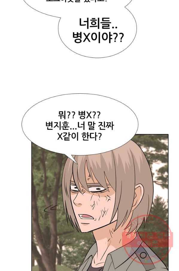 고교전설 207화 진짜 실력자 17